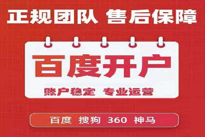 竞价推广开户案例对比分析