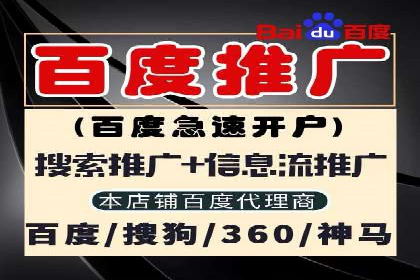 竞价开户的秘诀：如何选择合适的广告平台